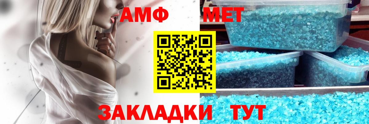 АМФ 97% Братск