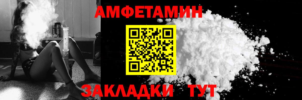 Амфетамин 97%  даркнет телеграм  АМФЕТАМИН  Братск  Вход с VPN 