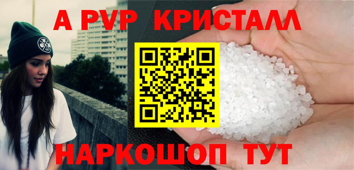 Alfa_PVP VHQ  Alfa_PVP VHQ  Вход с VPN  Братск 