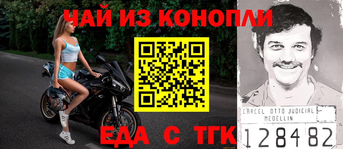 Canna-Cookies марихуана  Вход с VPN  Братск 