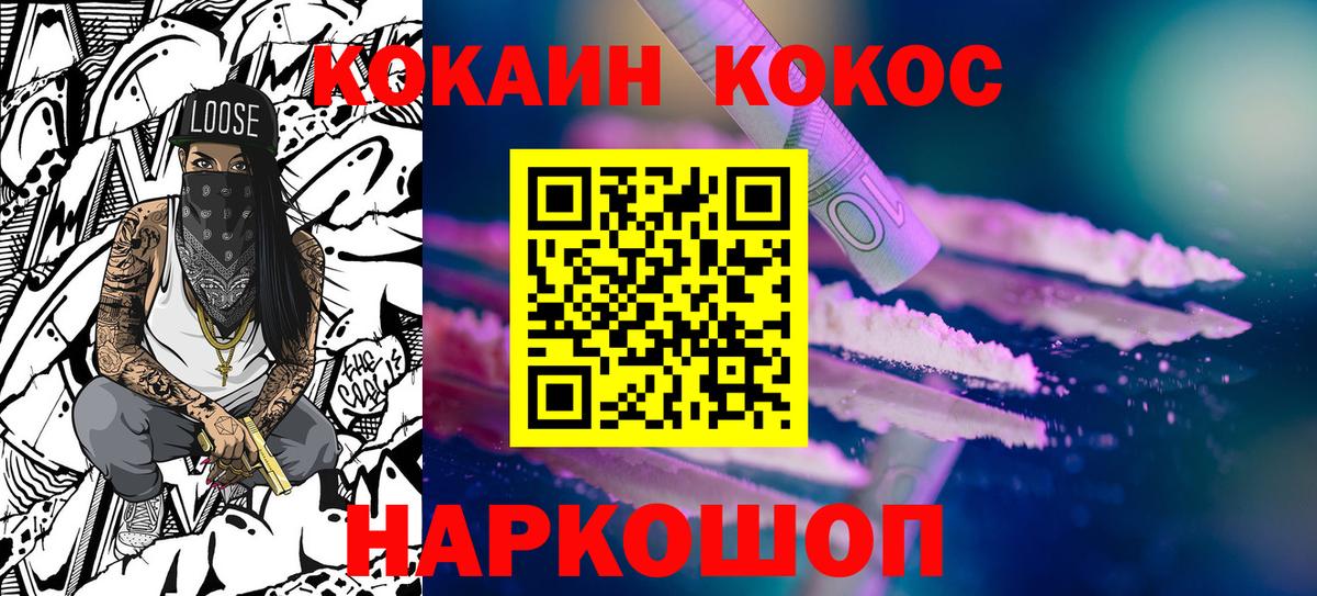 COCAIN  Вход с VPN  Братск  COCAIN 98%  COCAIN Перу 