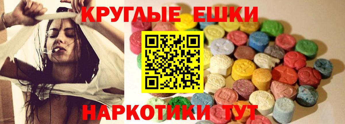 ЭКСТАЗИ  ЭКСТАЗИ XTC    вход  Вход с VPN  ЭКСТАЗИ таблы  Братск 