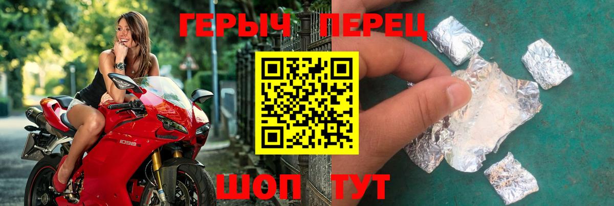 Братск  Героин хмурый  Вход с VPN 