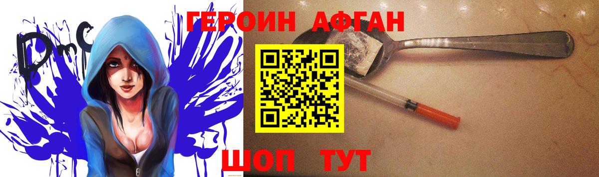 Героин гречка Братск