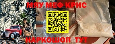 меф Ярцево