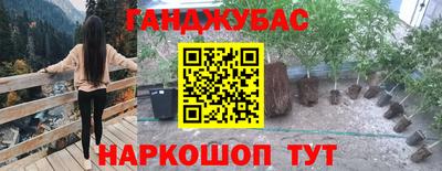 синтетический гашиш Янаул
