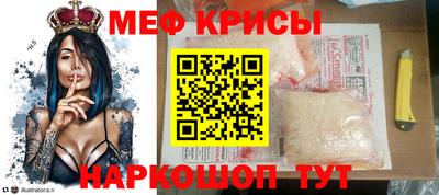 меф Ярцево