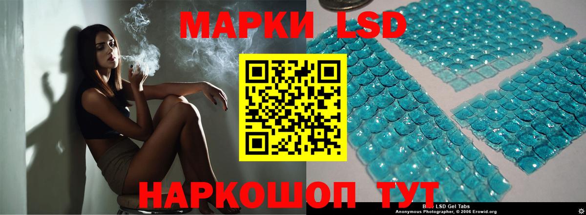 ЛСД экстази  Вход с VPN  Братск  ЛСД экстази ecstasy 