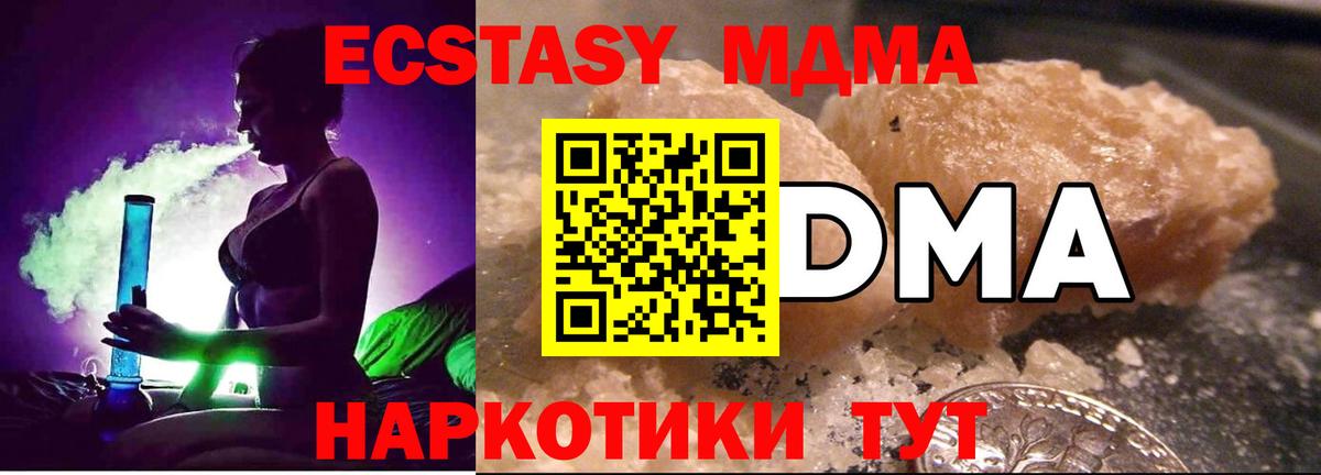 МДМА кристаллы  Вход с VPN  MDMA кристаллы  Братск 