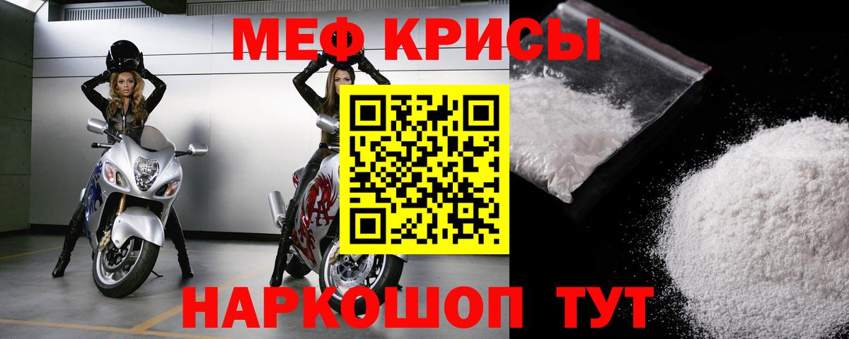 Меф кристаллы Братск