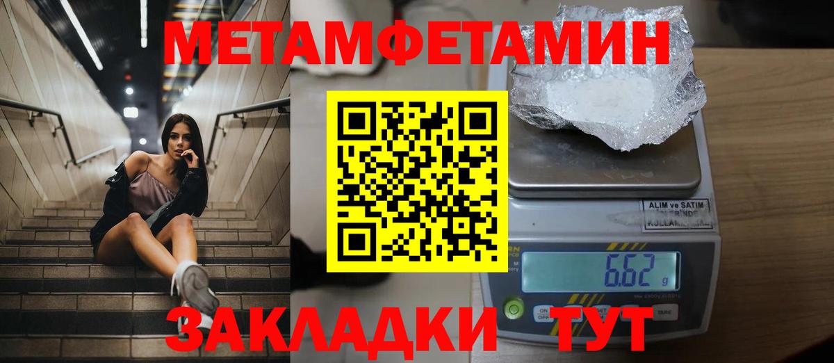 Метамфетамин винт Братск