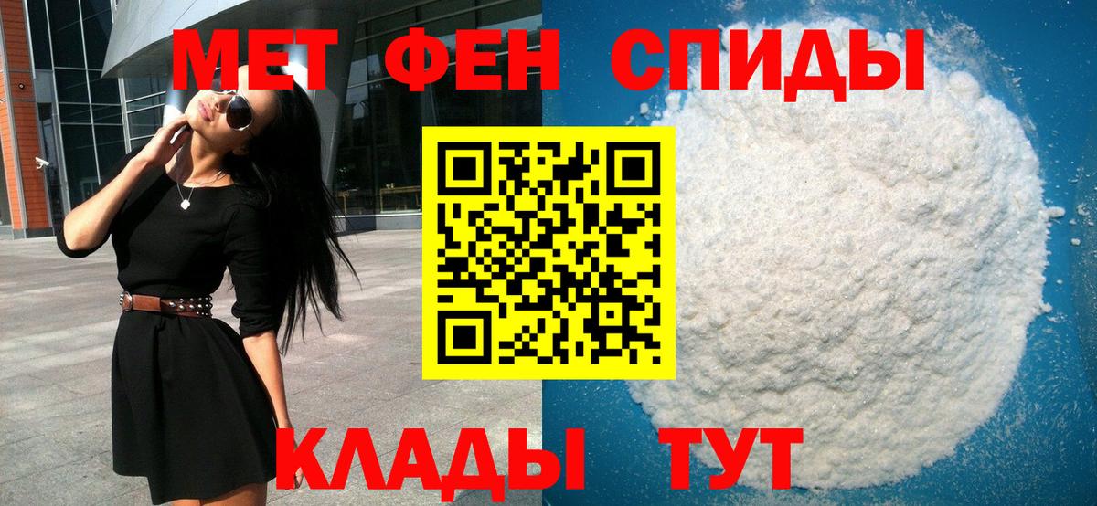 Братск  МЕТАМФЕТАМИН винт  Вход с VPN 