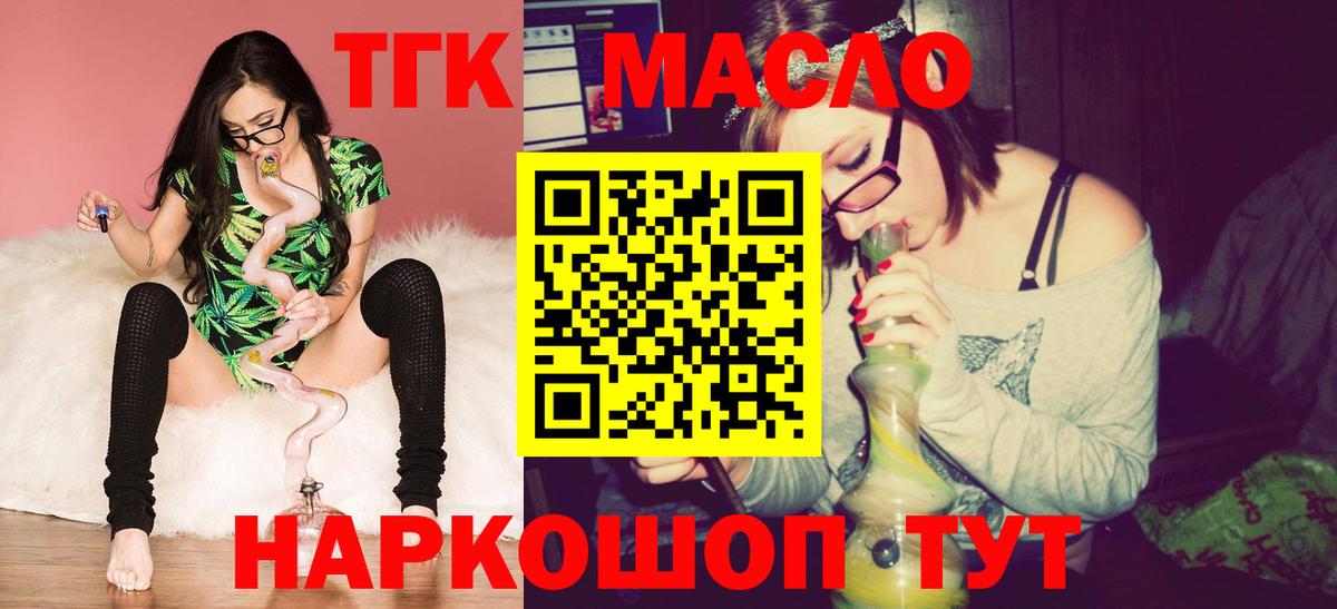 ТГК Wax  ТГК Wax  Вход с VPN  Братск 