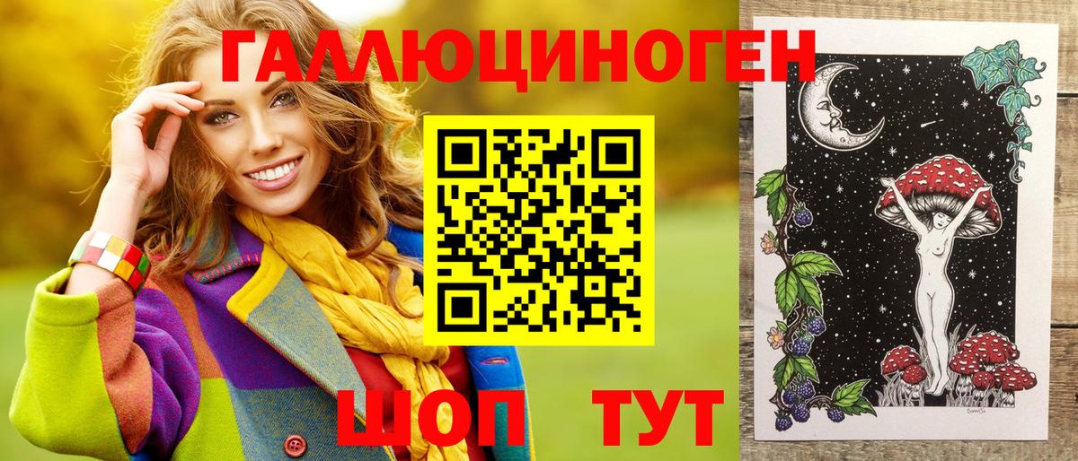 купить   Псилоцибиновые грибы ЛСД  Вход с VPN  Братск 